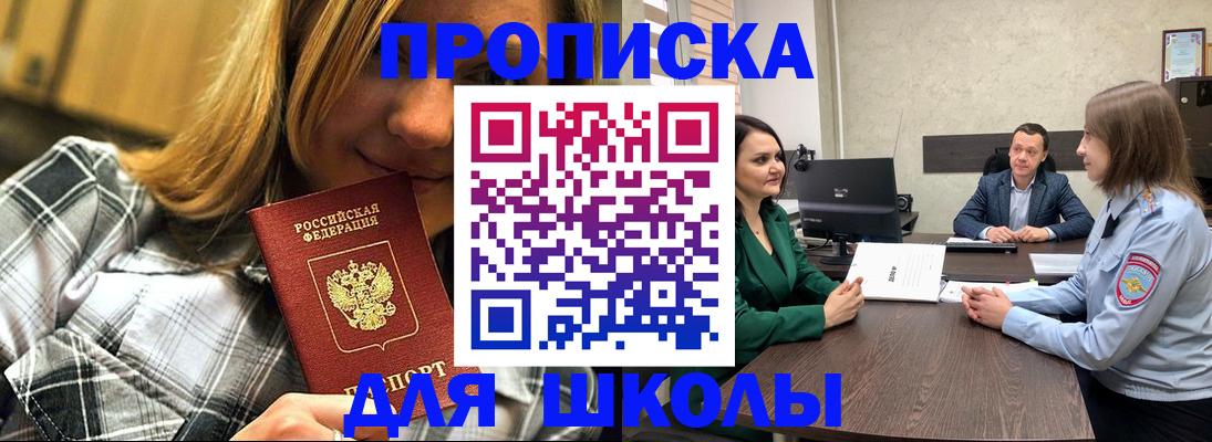 прописка поиск в Волгограде