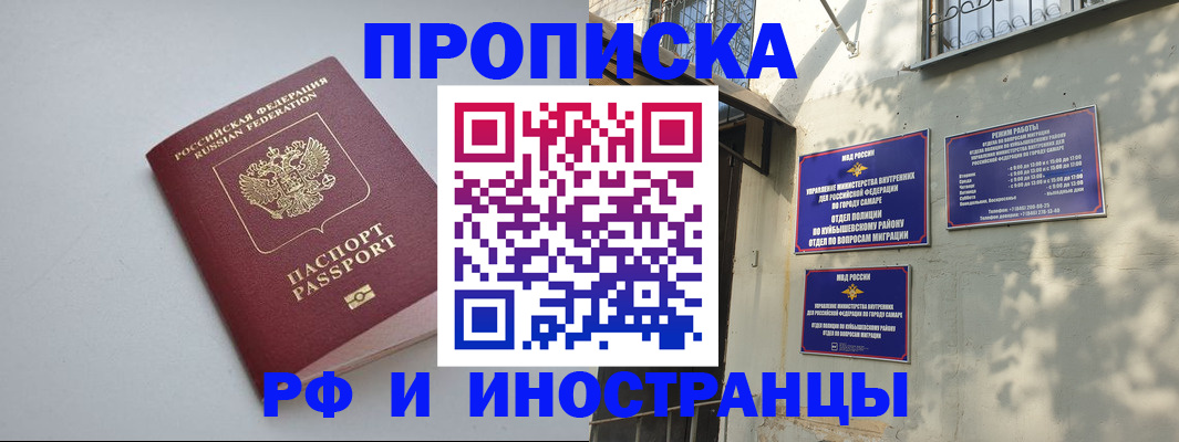 прописка ребенка в Волгограде