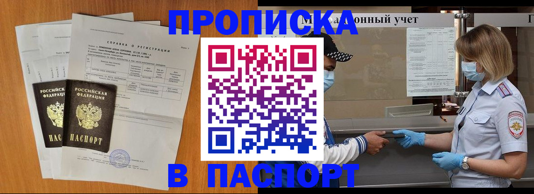 временная регистрация 2025 в Волгограде