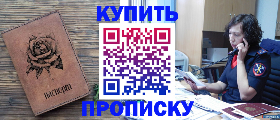 временная регистрация адрес в Волгограде